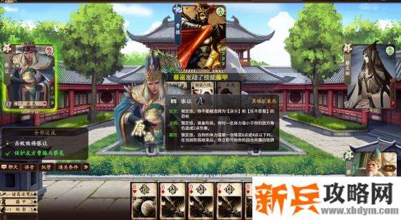 新三国杀武将列传黄巾之乱曹操攻略