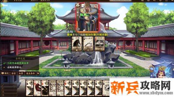 新三国杀武将列传黄巾之乱曹操攻略