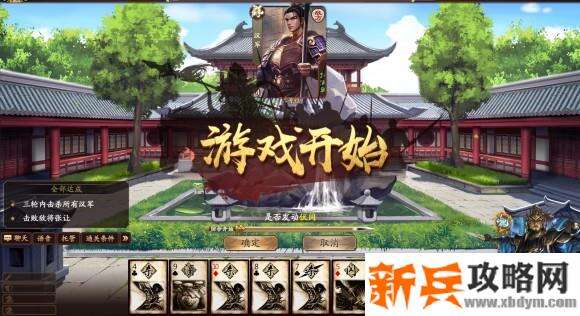 新三国杀武将列传黄巾之乱曹操攻略