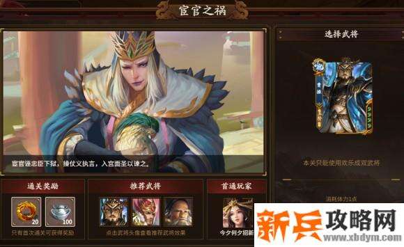 新三国杀武将列传黄巾之乱曹操攻略