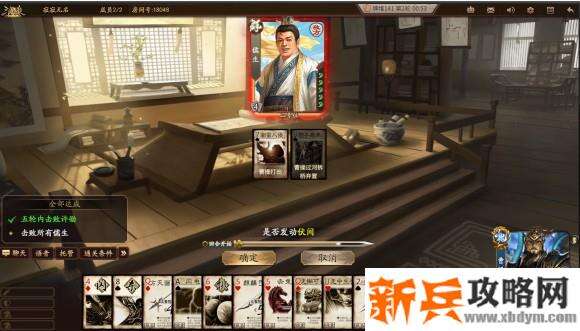 新三国杀武将列传黄巾之乱曹操攻略