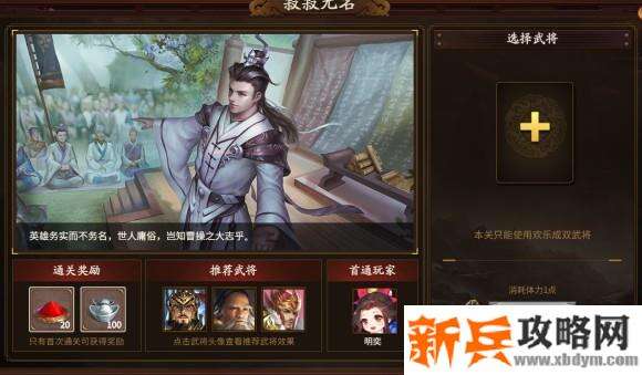 新三国杀武将列传黄巾之乱曹操攻略