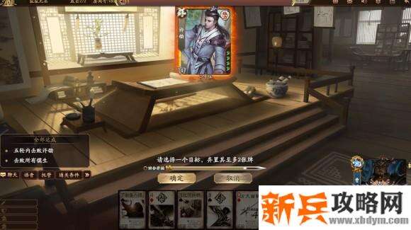 新三国杀武将列传黄巾之乱曹操攻略