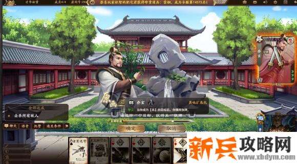 新三国杀武将列传黄巾之乱曹操攻略