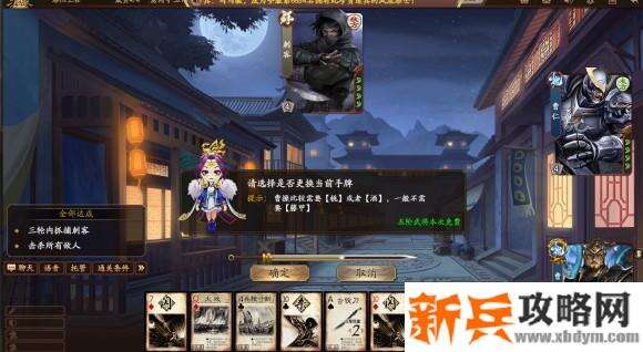 新三国杀武将列传黄巾之乱曹操攻略