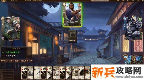 新三国杀武将列传黄巾之乱曹操攻略