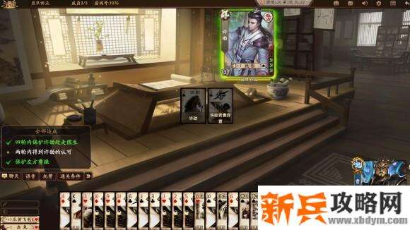 新三国杀武将列传黄巾之乱曹操攻略