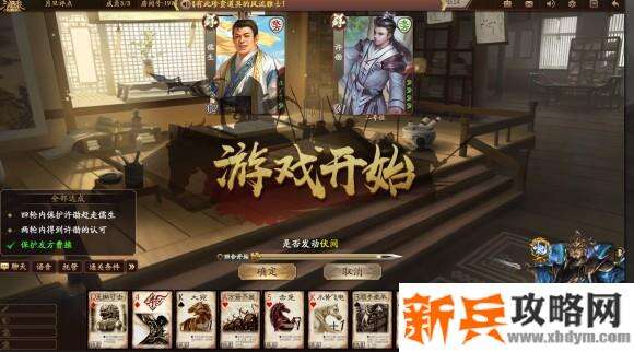 新三国杀武将列传黄巾之乱曹操攻略