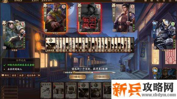 新三国杀武将列传黄巾之乱曹操攻略