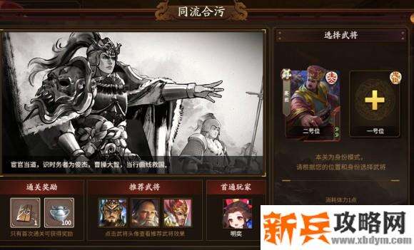 新三国杀武将列传黄巾之乱曹操攻略