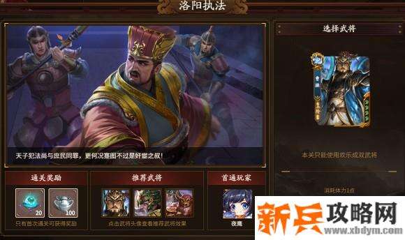 新三国杀武将列传黄巾之乱曹操攻略