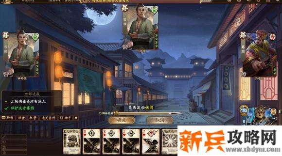 新三国杀武将列传黄巾之乱曹操攻略