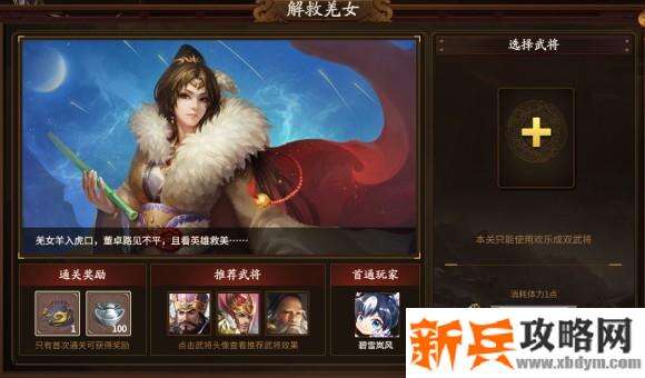 新三国杀武将列传黄巾之乱董卓攻略