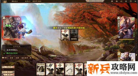 新三国杀武将列传黄巾之乱董卓攻略