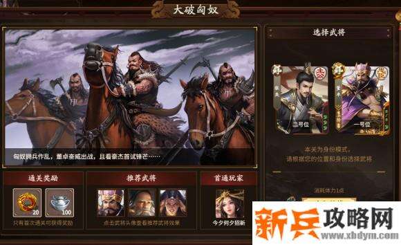 新三国杀武将列传黄巾之乱董卓攻略