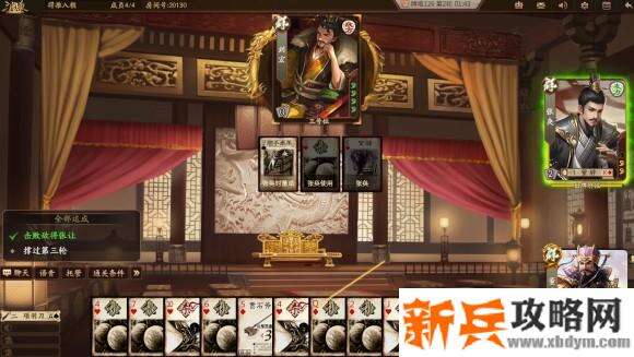 新三国杀武将列传黄巾之乱董卓攻略