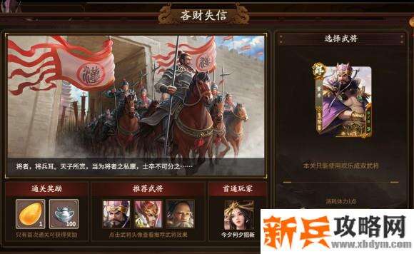 新三国杀武将列传黄巾之乱董卓攻略