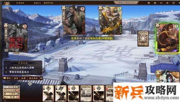 新三国杀武将列传黄巾之乱张角攻略