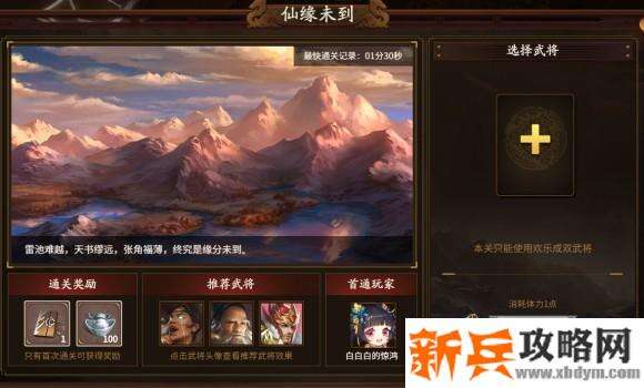 新三国杀武将列传黄巾之乱张角攻略