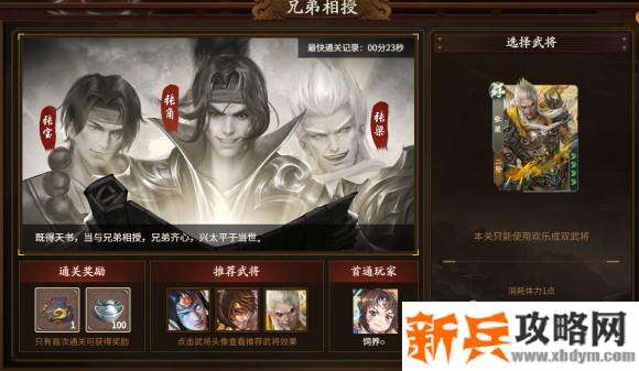 新三国杀武将列传黄巾之乱张角攻略