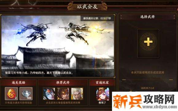 新三国杀武将列传黄巾之乱张角攻略