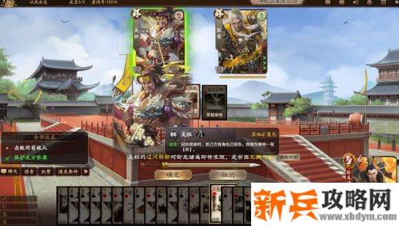 新三国杀武将列传黄巾之乱张角攻略