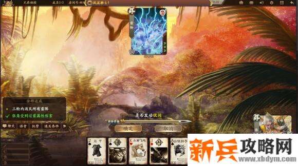 新三国杀武将列传黄巾之乱张角攻略