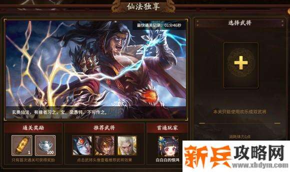 新三国杀武将列传黄巾之乱张角攻略