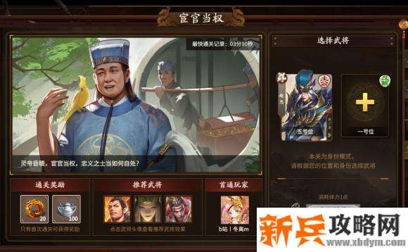 新三国杀武将列传黄巾之乱袁绍攻略