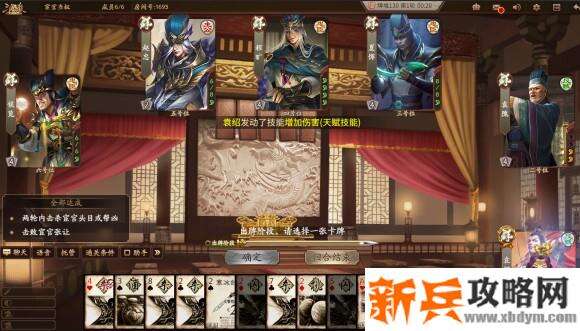 新三国杀武将列传黄巾之乱袁绍攻略