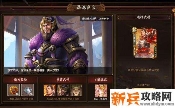 新三国杀武将列传黄巾之乱袁绍攻略