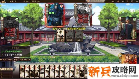 新三国杀武将列传黄巾之乱袁绍攻略