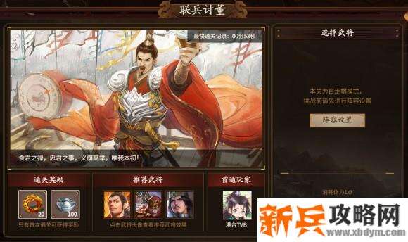 新三国杀武将列传黄巾之乱袁绍攻略