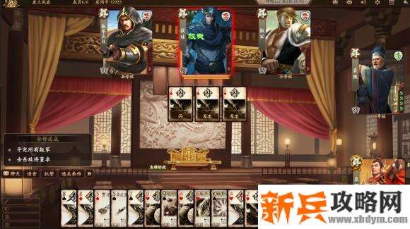 新三国杀武将列传黄巾之乱袁绍攻略