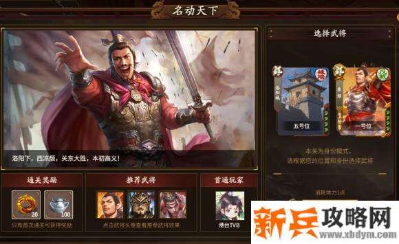 新三国杀武将列传黄巾之乱袁绍攻略