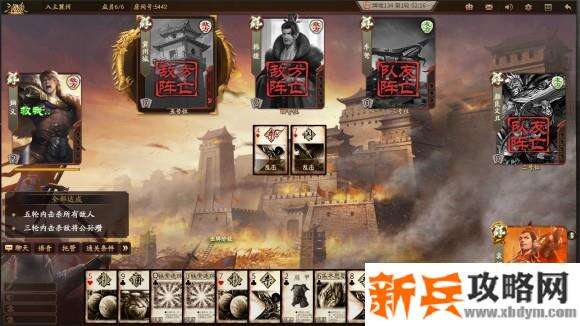 新三国杀武将列传黄巾之乱袁绍攻略