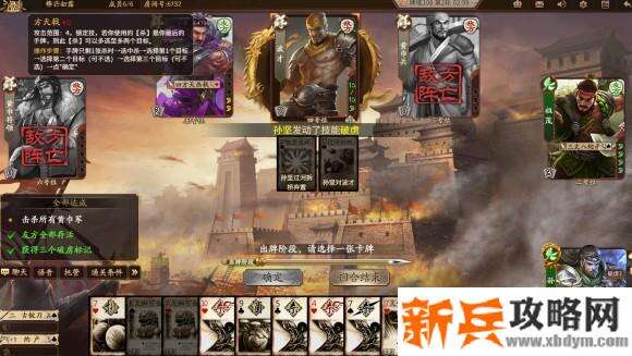 新三国杀武将列传黄巾之乱孙坚攻略