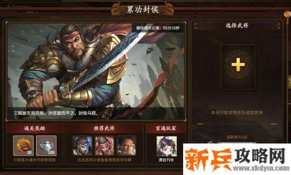 新三国杀武将列传黄巾之乱孙坚攻略