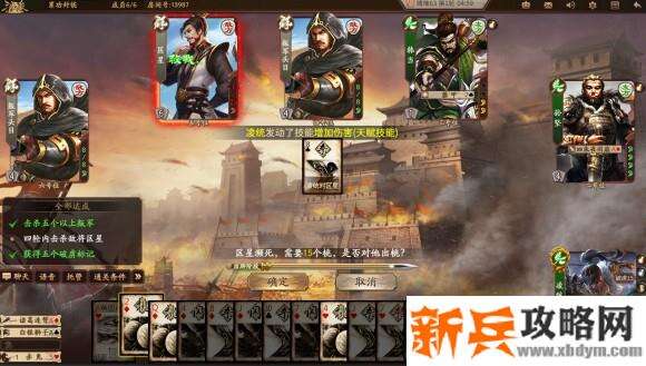 新三国杀武将列传黄巾之乱孙坚攻略