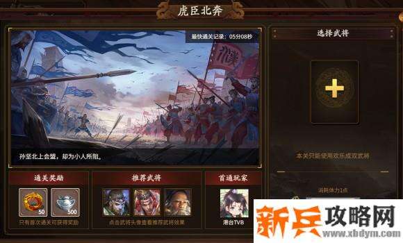 新三国杀武将列传黄巾之乱孙坚攻略