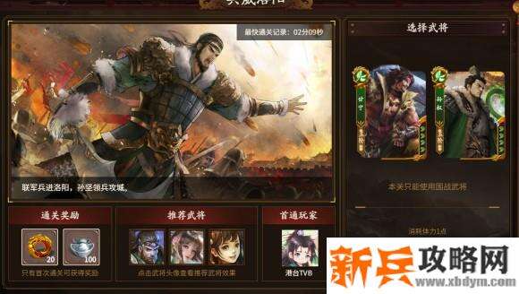 新三国杀武将列传黄巾之乱孙坚攻略