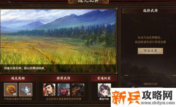 新三国杀武将列传黄巾之乱关羽攻略