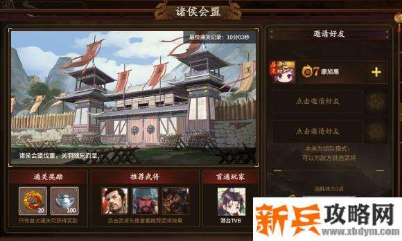 新三国杀武将列传黄巾之乱关羽攻略