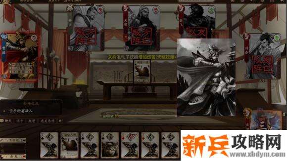 新三国杀武将列传黄巾之乱关羽攻略