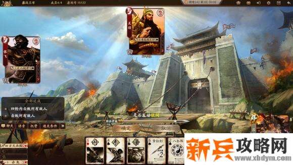 新三国杀武将列传黄巾之乱关羽攻略