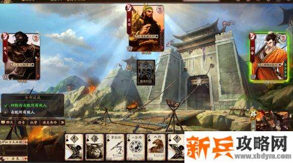 新三国杀武将列传黄巾之乱关羽攻略