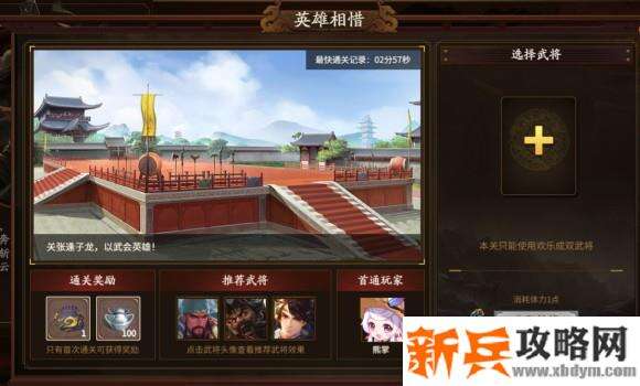 新三国杀武将列传黄巾之乱关羽攻略
