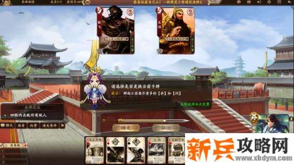 新三国杀武将列传黄巾之乱关羽攻略