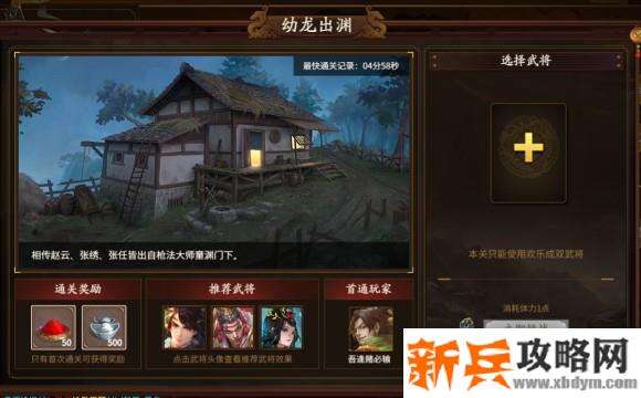 新三国杀武将列传黄巾之乱关羽攻略