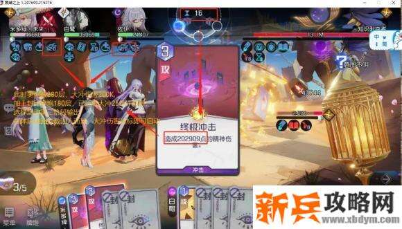 黑潮之上世界线15-64能量系爆炸通关攻略